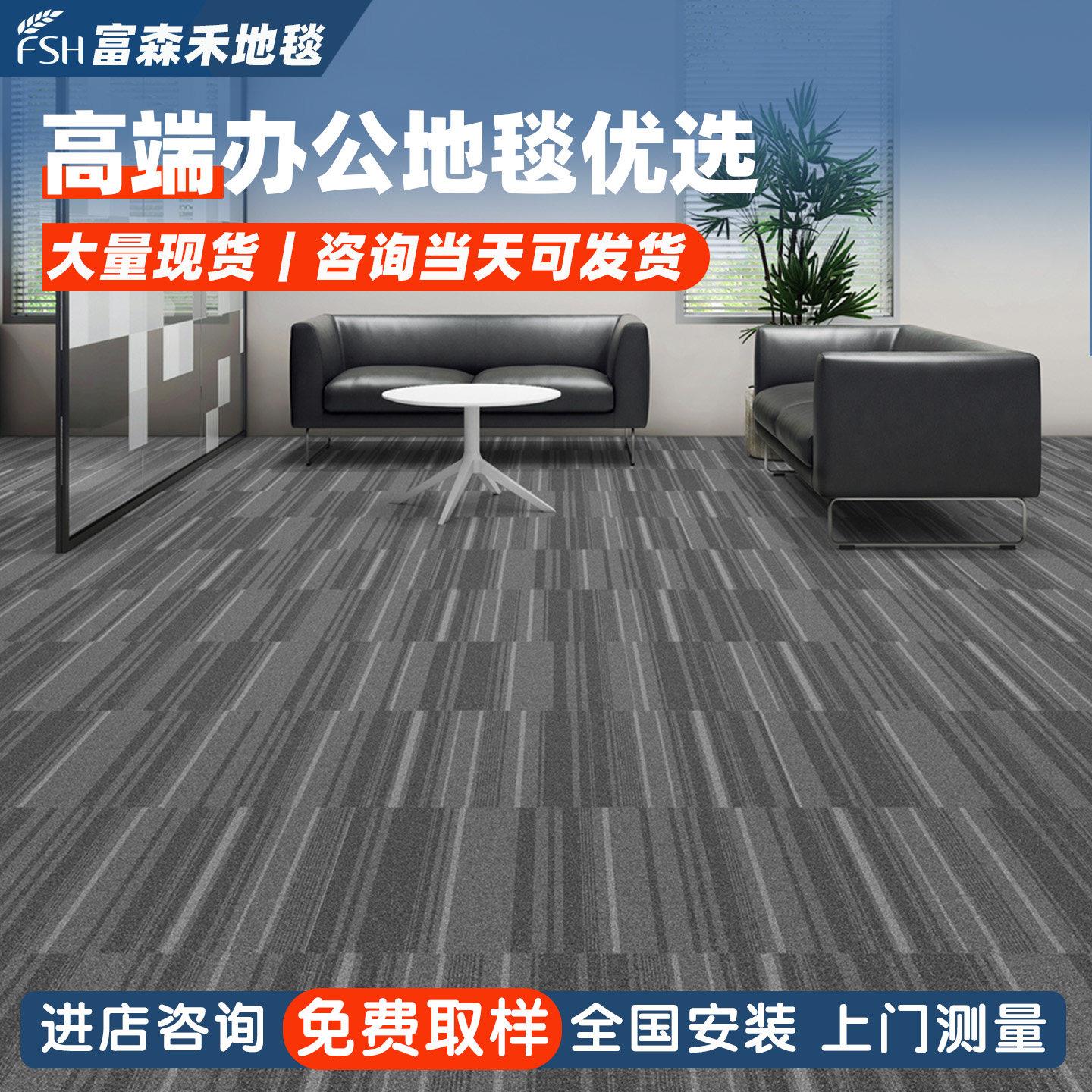 高端环保办公室简约拼接方块地毯办公室大面积满铺水泥地直铺商用