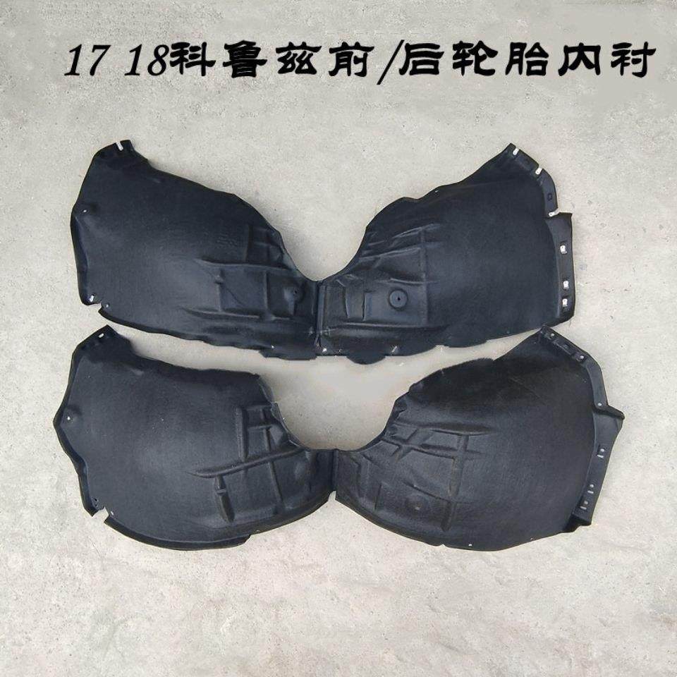 适用17 18款新科鲁兹前后轮翼子板内衬叶子板绒布毛毡送卡扣,汽车零部件/养护/美容/维保,叶子板内衬,淘宝优惠券,粉丝福利购,淘宝优惠卷