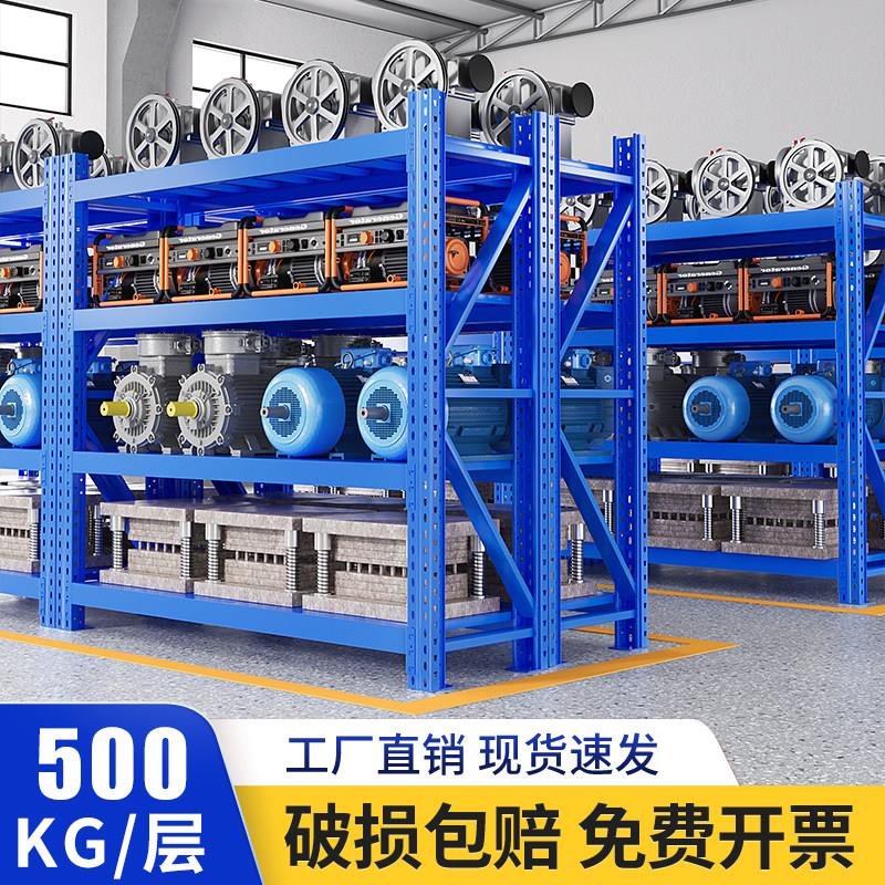 重型货架模具仓储置物架500kg加厚工业仓库工厂库房五金置物架子图片