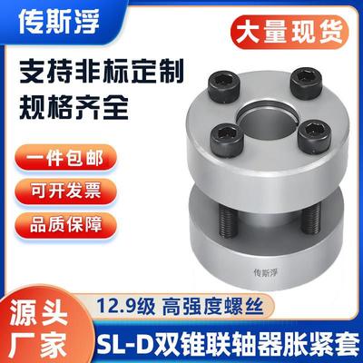 Z22涨紧套免键轴套联轴器胀紧连结套涨套胀紧套免键轴套动力锁