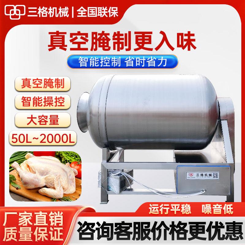 真空滚揉机商用全自动高效腌肉机食品加工设备牛羊猪肉制品腌制机