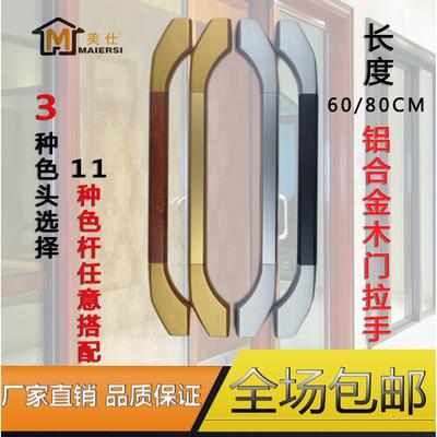 新款移门拉手重型推拉门把手铝合金阳台门大拉手中空门移门把手
