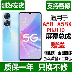 适用于Oppo A58X屏幕总成Phj110 Oppoa58带框触屏手机显示屏
