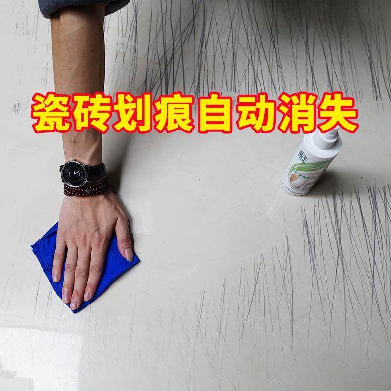 盾王金属画 划痕修覆剂瓷砖清洁剂强力去除地板黑色刮痕釉面清洗,洗护清洁剂/卫生巾/纸/香薰,洁瓷剂,淘宝优惠券,粉丝福利购,淘宝优惠卷