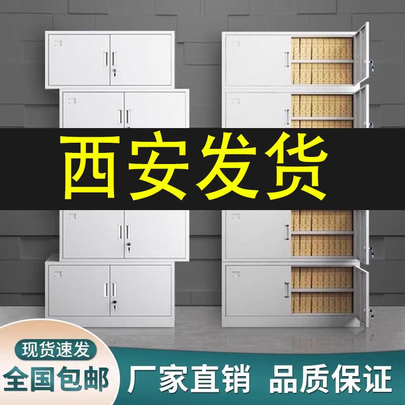 西安两件式五节柜铁皮柜文件柜办公室储物资料柜凭证顶柜财务档案