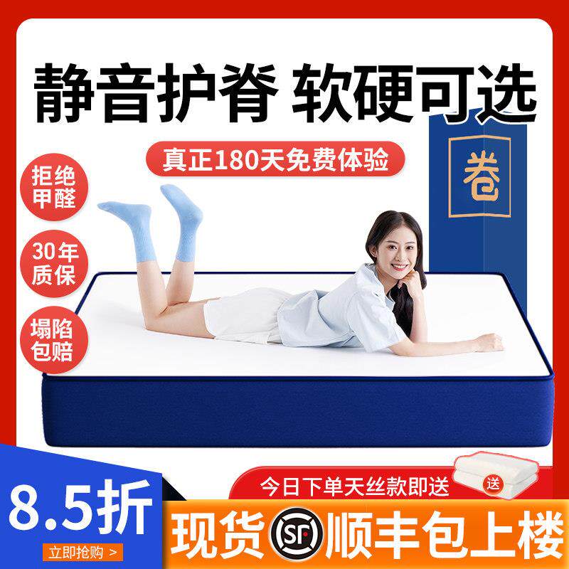记忆棉盒子乳胶床垫家用卧室席梦思压缩卷包20cm加厚名牌双人软垫