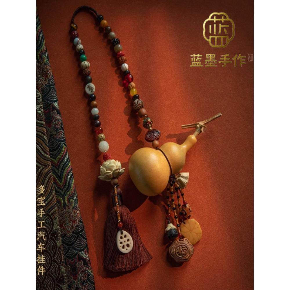 蓝墨中国风天然小葫芦菩提朱砂汽车挂件男女士高级吊坠车载挂饰品