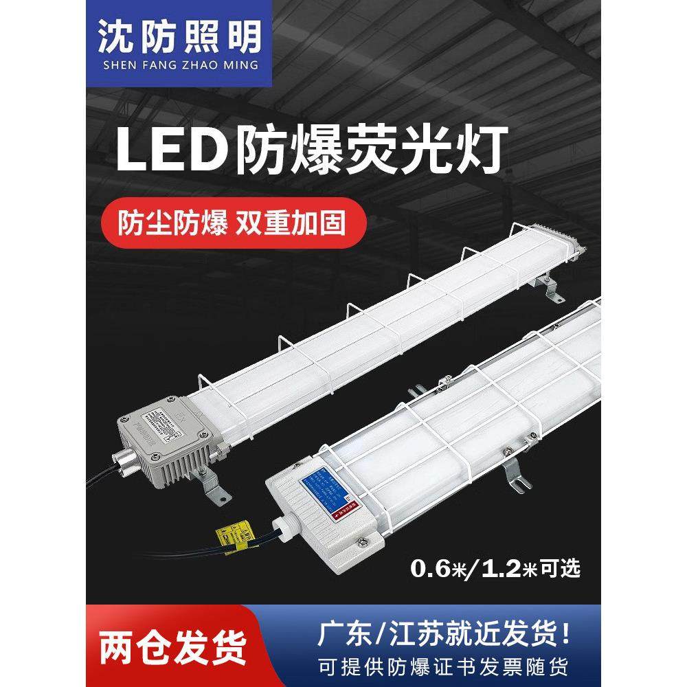 LED防爆灯长条灯1.2m三防支架灯防尘防水工厂灯日光灯管荧光灯,家装灯饰光源,其它灯具灯饰,淘宝优惠券,粉丝福利购,淘宝优惠卷