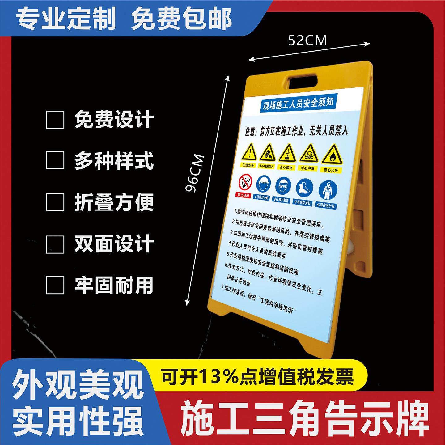 安全须知牌工地安全警示牌安全提示牌安全标识牌施工信息告示牌