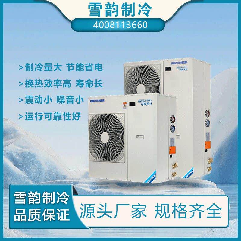 赛科为小型冷藏库全套设备制冷机组220V3匹5匹保鲜冷藏冷冻库压缩