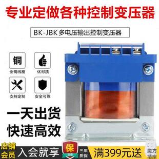 专业定制变压器380V控制机床车床锯床磨床220V单相隔离JBK3交流BK