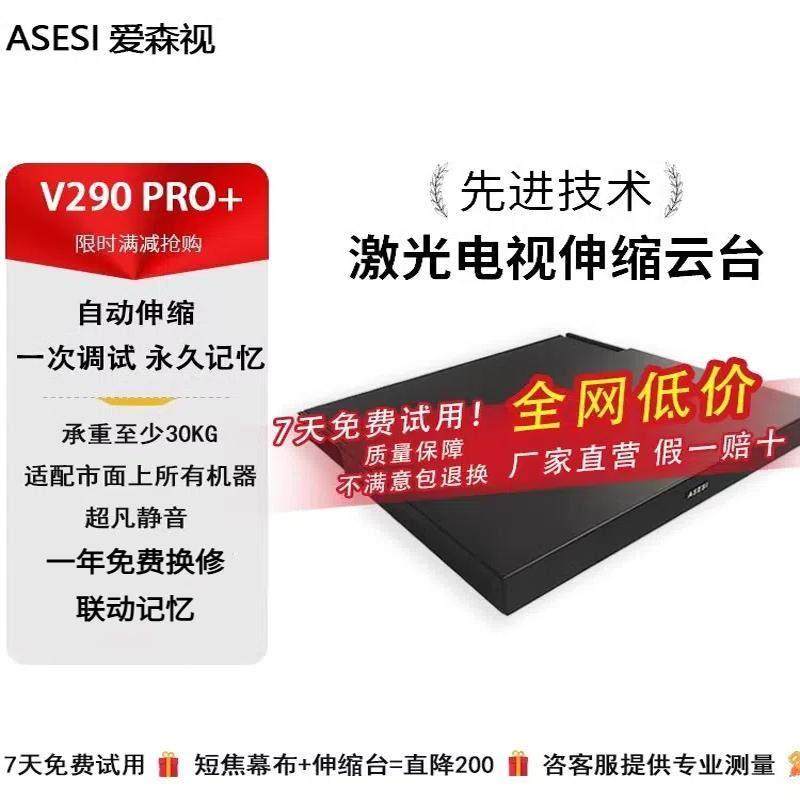 激光电视伸缩云台短焦投影仪伸缩台电动自动记忆云台支架
