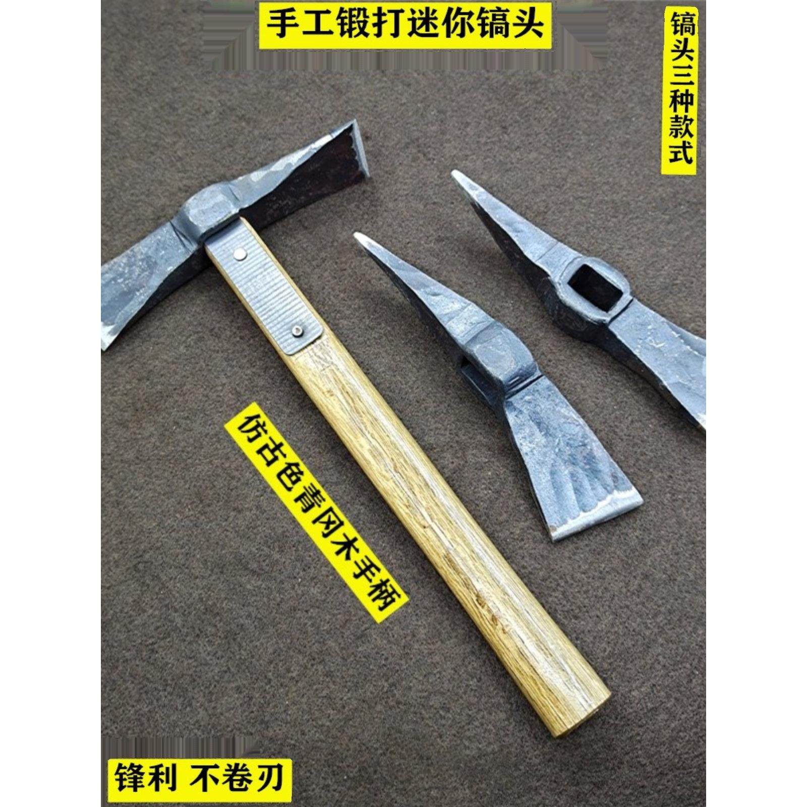 手工锻打柴镐头迷你小号柴镐户外镐斧镐奔1.2斤小洋镐镐斧镐锄,农机/农具/农膜,镐,淘宝优惠券,粉丝福利购,淘宝优惠卷