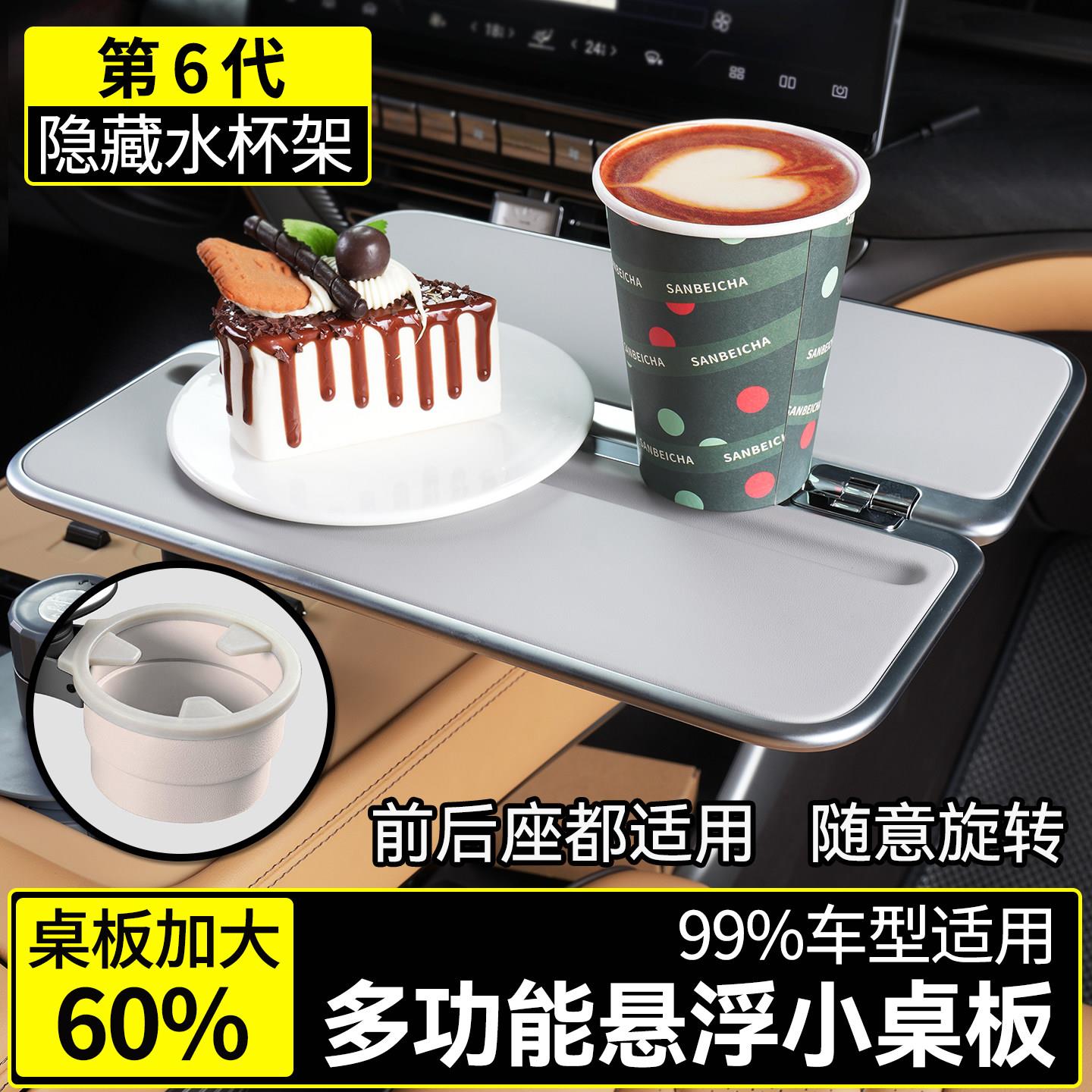 汽车内小桌板折叠车载餐桌后排座椅车用车内吃饭桌电脑架桌子