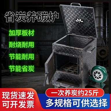 新型商用引碳存碳点碳养碳烤炉养碳桶引炭炉子引燃桶饭厅烧烤店生
