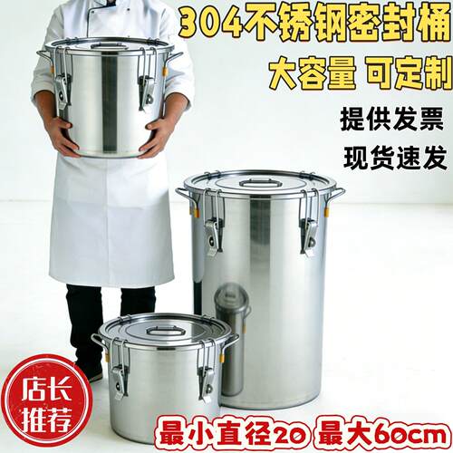 304不锈钢密封桶米桶防潮防虫家用加厚面粉储存罐发酵面桶密封罐
