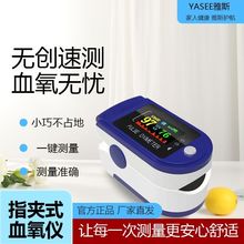 雅斯血氧仪KE-6007指夹式医用级智能脉搏多功能指压式脉强家用