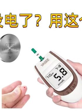 雅斯77血糖仪机器专用电池雅斯73/75/76/76专用纽扣电池CR2032