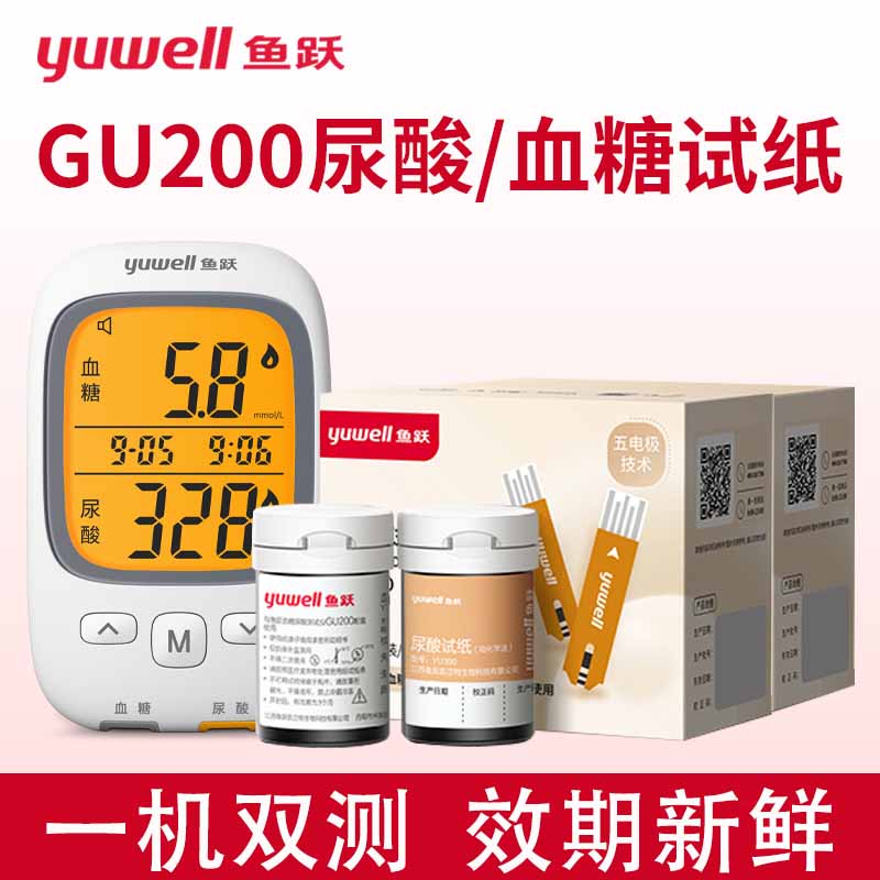 鱼跃GU200尿酸血糖检测仪家用测尿酸仪器糖尿病血糖试纸测量仪医