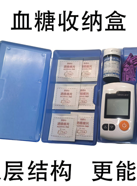 GA-3血糖仪 通用收纳盒 测试家用测血糖的仪器测量仪试纸收纳包