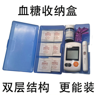 GA-3血糖仪 通用收纳盒 测试家用测血糖的仪器测量仪试纸收纳包