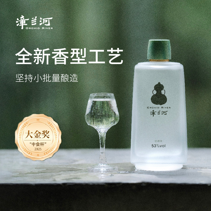 漳兰河 清香型白酒53度 500ml/瓶 小批量酿造 商务宴请 年货送礼