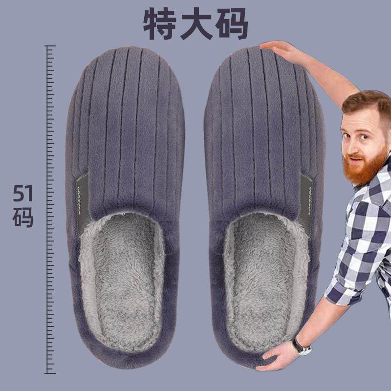 大尺码男士棉拖鞋冬季室内家居加肥加大中老年防滑毛绒棉拖男款46,居家布艺,居家棉拖/棉鞋,淘宝优惠券,粉丝福利购,淘宝优惠卷