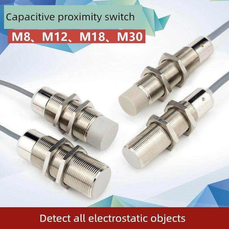 8M12M18M30电容式接近开关传感器非金属测试材料塑料颗粒液,电子元器件市场,传感器,淘宝优惠券,粉丝福利购,淘宝优惠卷