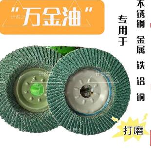 计然之砂布轮铁盖绿砂耐磨百叶轮加厚煅烧砂抛光片角磨机打磨片