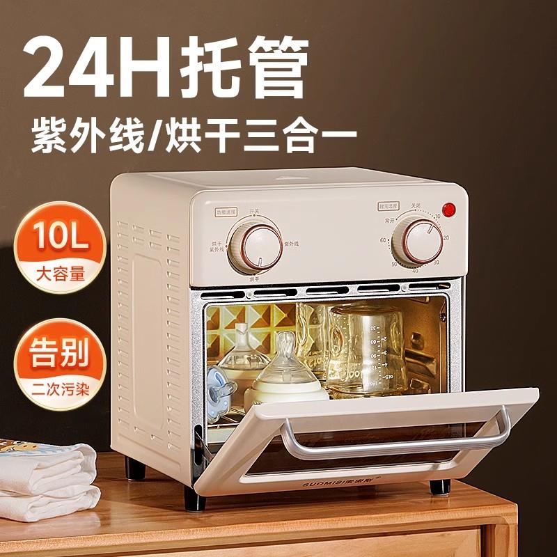 紫外线奶瓶消毒柜带烘干二合一婴儿消毒器宝宝专用高温杀菌All