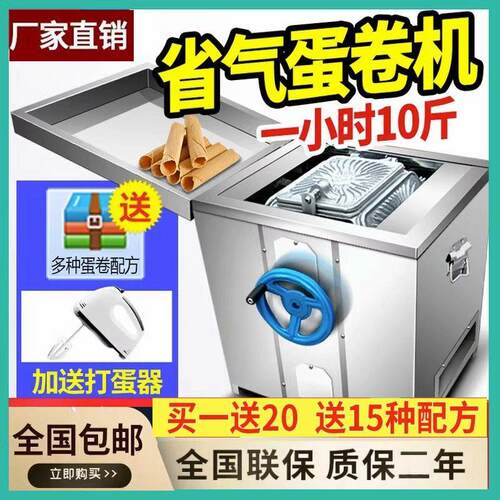 厂家直销 六面燃气蛋卷机豪华燃气蛋卷机 商用脆皮机 脆皮蛋卷机