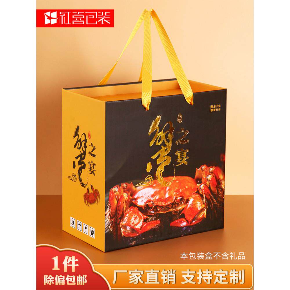 螃蟹包装盒空盒子醉蟹阳澄湖礼盒河蟹大闸蟹礼品盒过年中秋