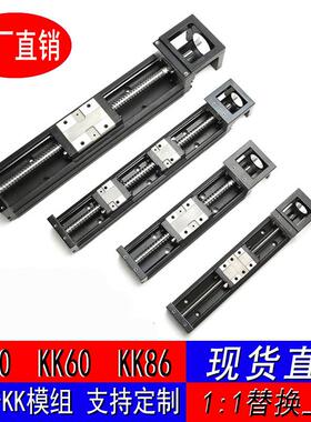 国产KK60/86直线 线滑台模组精密滚珠丝杆钢基轨道电动伺服线 线