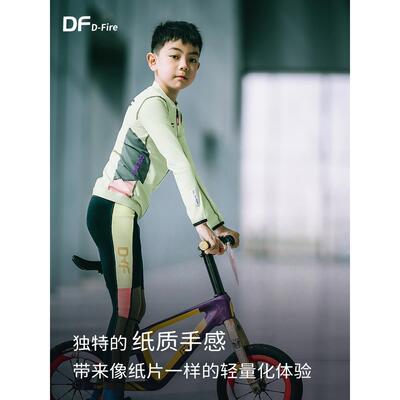 DF dfire儿童破风无阻系列户外平衡车运动轻量骑行服上衣拉链长袖