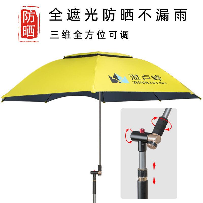 湛卢峰2021年新款防紫外线钓鱼伞加厚万向防雨大钓伞地插配件大全
