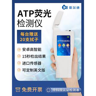 ATP荧光检测仪水质细菌微生物限度餐具菌落总数计数快速测定仪器