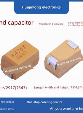 国产 贴片钽电容 476T 47UF 50V E型 7343 10% LED 胆电容 有极性