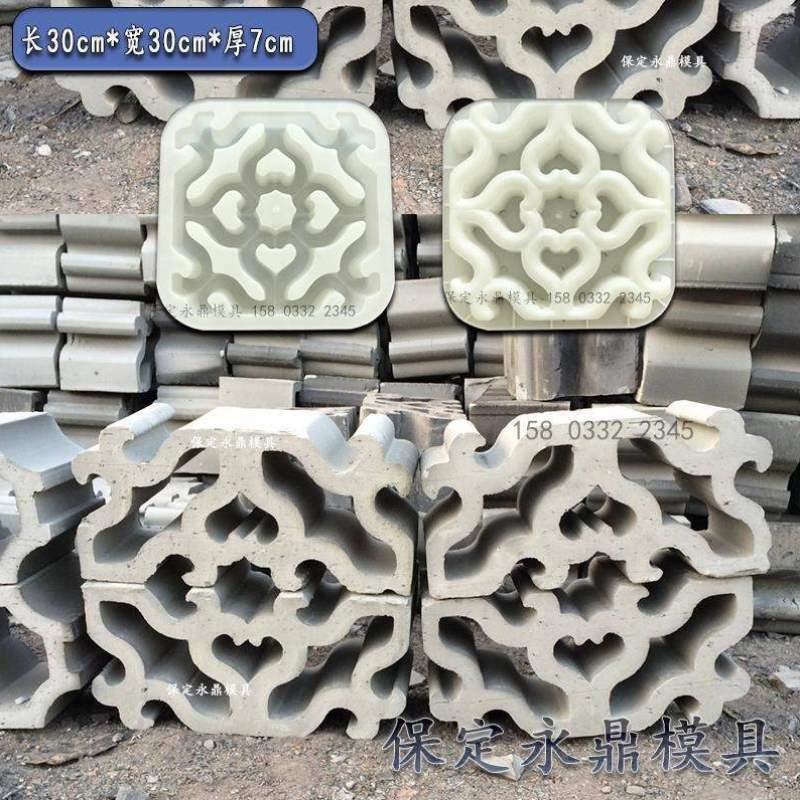 窗围墙花格仿古摸具空心砖中式塑料模具花窗模型水泥墙头预制窗花