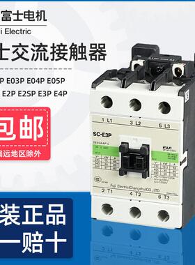 常熟富士交流接触器SC-E1P E2P E3P E02P E03P E04P E05P电梯110V
