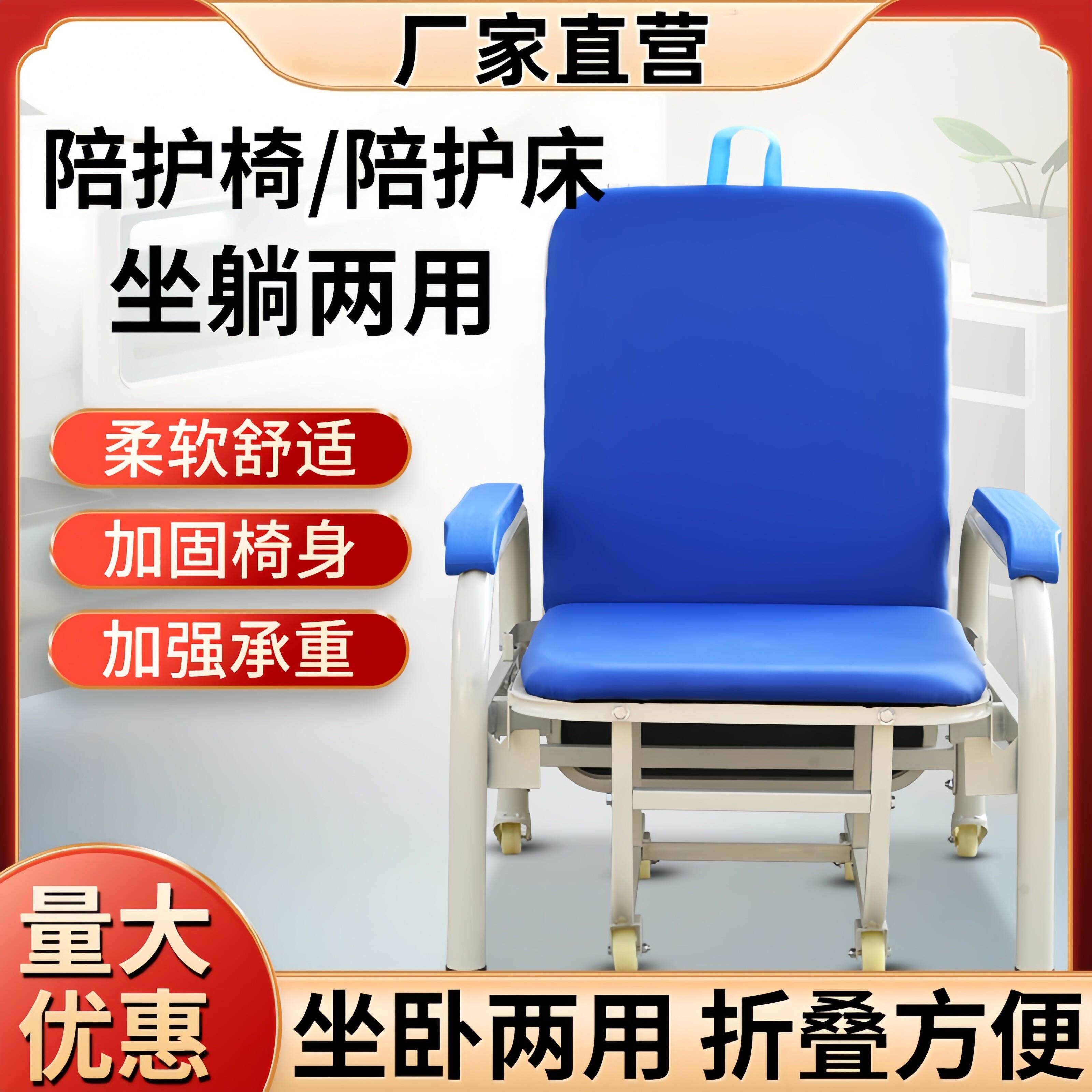 适老家具陪护椅折叠椅坐躺两用加固承重柔软舒适厂家直营