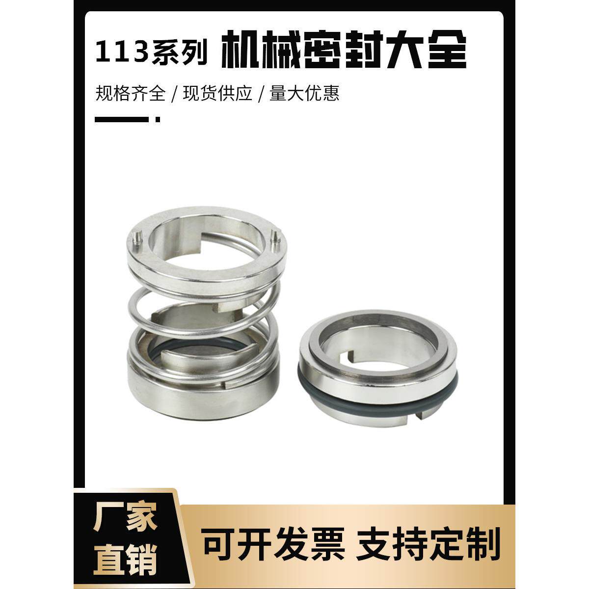 机械密封件113-25/30/35/40/45/东方水泵不锈钢/水封/轴封/耐高温