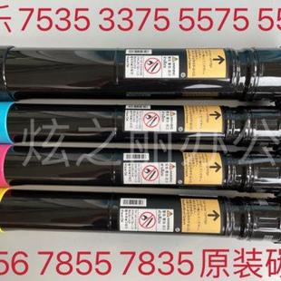 7556粉盒7855 適用施樂(lè)3370碳粉7535墨粉3375 5575 5570 7835彩粉