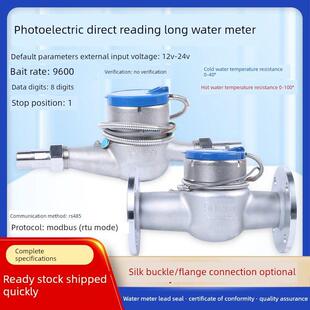 不锈钢光电直读远程传输水表家用智能水表Modbus协议Rs485波特率9