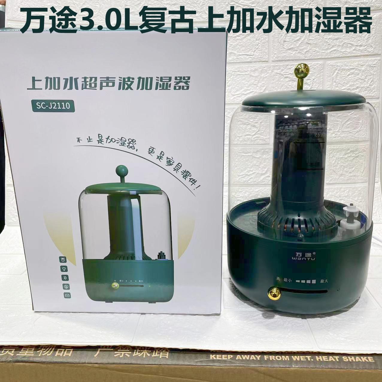 万途上加水复古绿加湿器大容量办公室客厅家用室内高颜值婴儿香薰