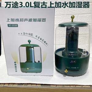 万途上加水复古绿加湿器大容量办公室客厅家用室内高颜值婴儿香薰