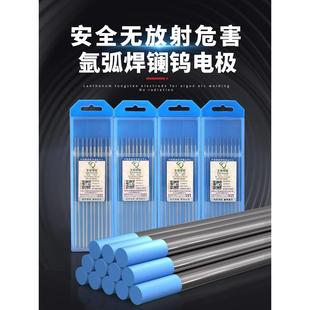 镧钨氩弧焊钨针北坞电极蓝头乌极针焊接钨极针棒氩弧焊机配件大全