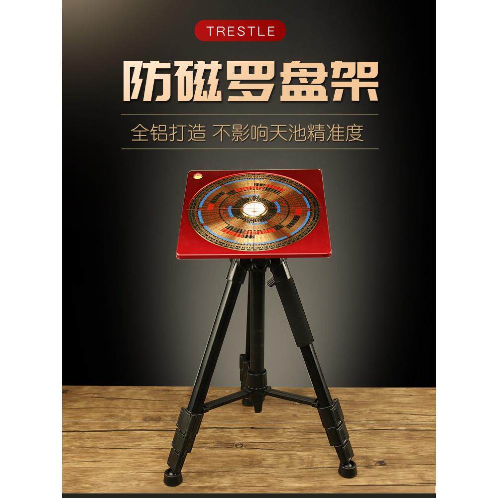 铜之心罗盘架风水激光专用三脚架吸盘支架全铝便携测量水平仪避磁