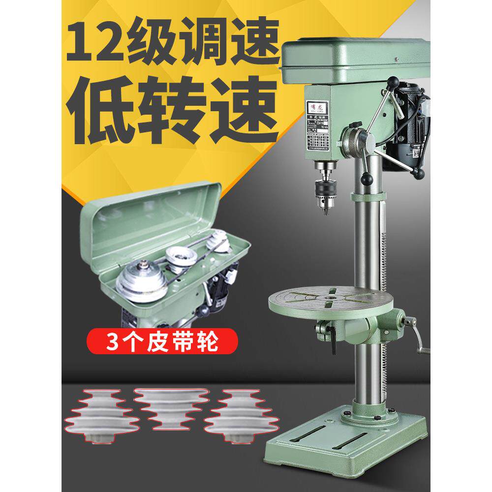 低速台钻多功能高精度16mm木工佛珠不锈钢钻床变速台式工业钻铣床
