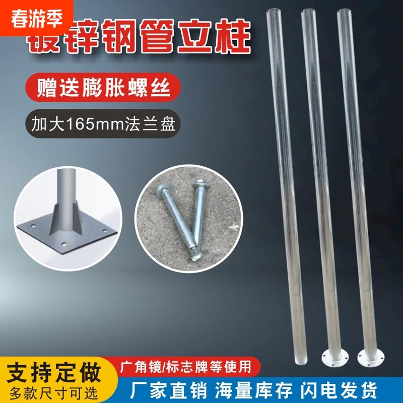 交通标志牌专用立杆镀锌钢管太阳能爆闪灯广角镜立柱镀锌管标志杆