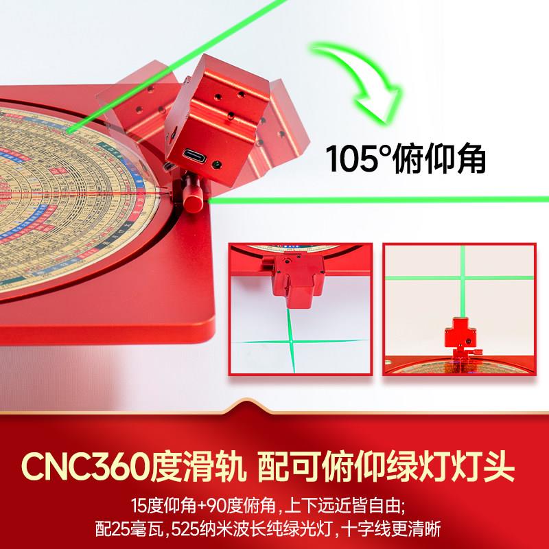 高精度天禧旋转强磁十字绿色激光堪舆风水天辅星综合8寸专业罗盘